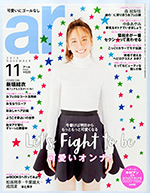 ar 12月号