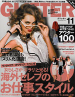 GLITTER  11月号