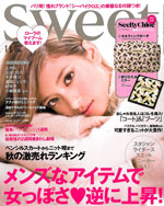 sweet 12月号