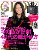 GLOW  12月号