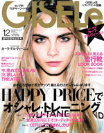 GISELe  12月号