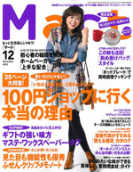 Mart 12月号