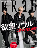 FRAU 2月号