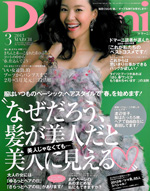 Domani 3月号